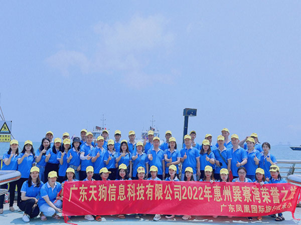 簨寮湾荣誉之旅